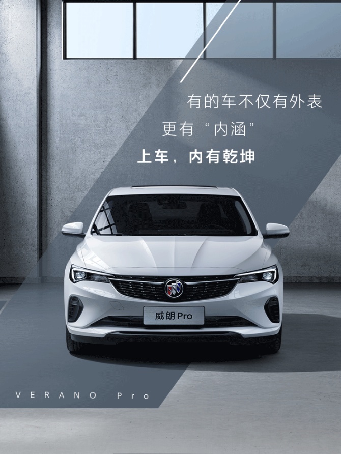 全新别克威朗Pro内饰官图发布，悬浮式连体大屏瞩目