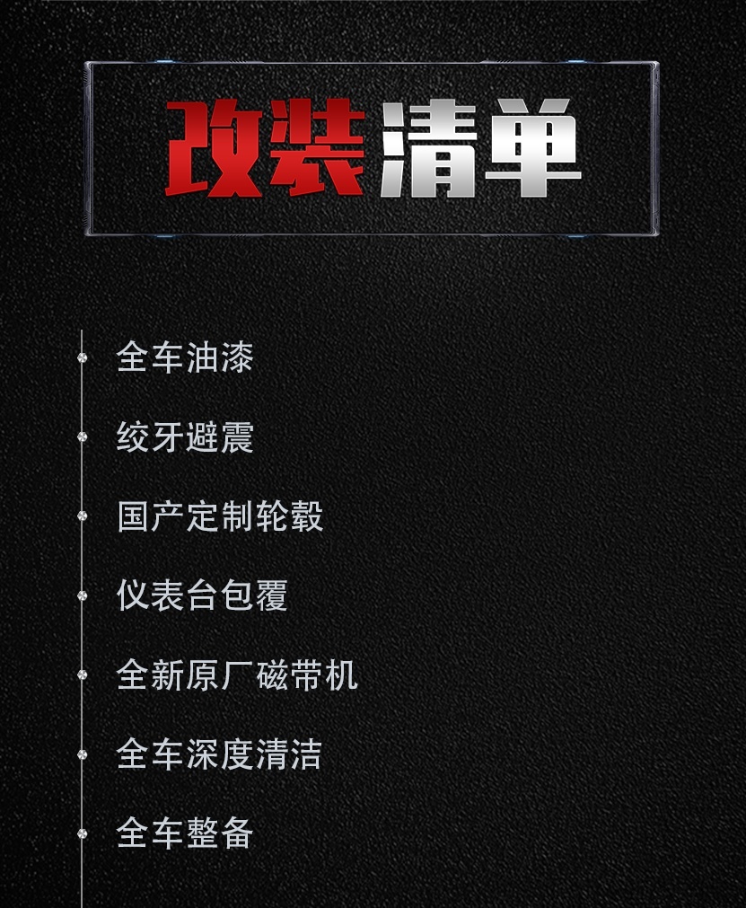 童年时最爱的大众捷达MK2，用改装的方式来恢复它年轻模样