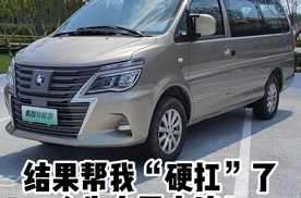 9万块买了辆车，结果帮我“硬扛”了人生大风大浪！