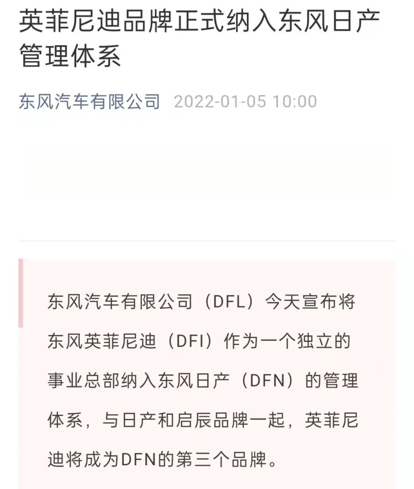 广汽埃安AION LX Plus上市，东风英菲尼迪纳入到东风日产管理…
