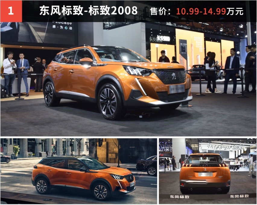 法系车的逆袭！10.99万起这款全新SUV能击败探影吗？