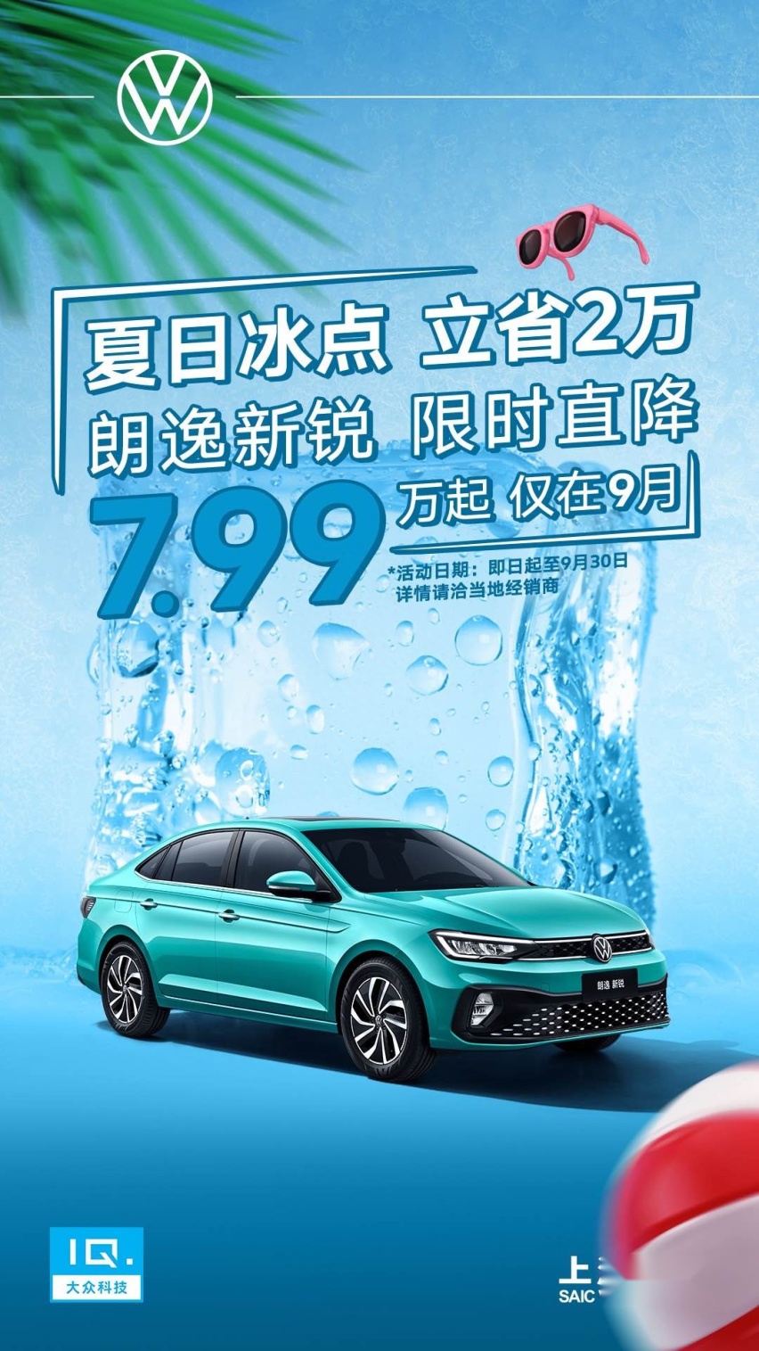 31890台！8月轿车销量排行新鲜出炉  国民家轿朗逸稳获销冠