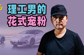 比亚迪从技术到生态圈的拓展 要技术更要生活