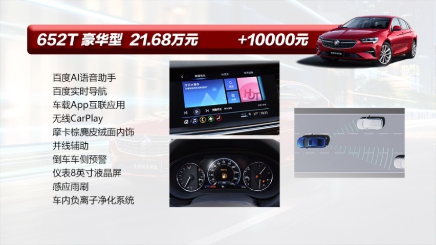 优惠4万，2.0T车型不到20万，2021款君威购车手册