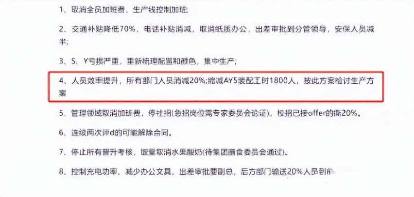 “网约车之王”埃安被传解约应届生，大嘴古惠南终于不硬了