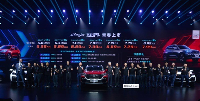 奇瑞三大件核心技术加持，“五粮液”造凯翼炫界5.39万起售