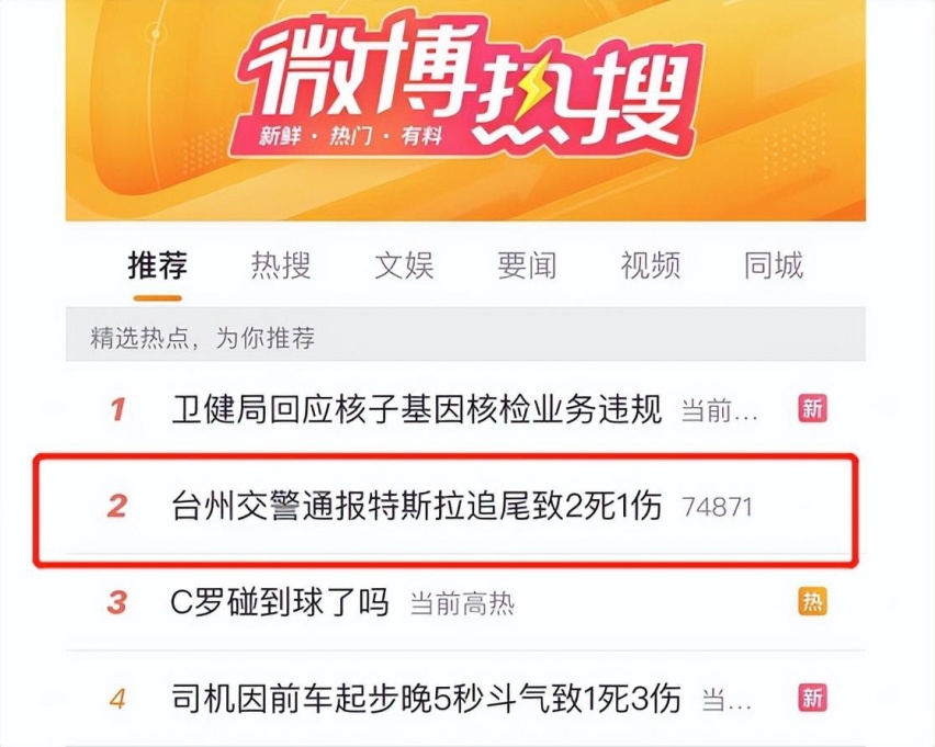潮州特斯拉失控未果，台州特斯拉再次失控，特斯拉安全再引热议