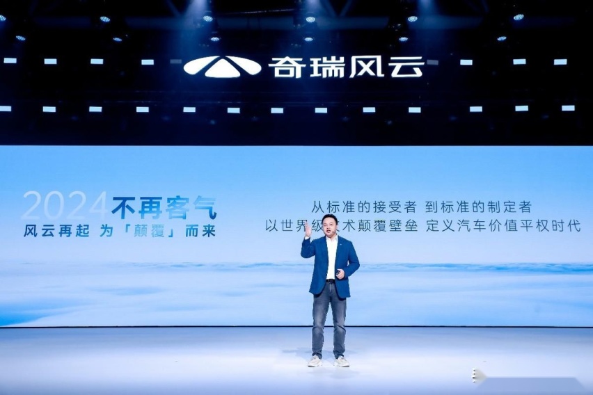 奇瑞风云A8 11.99万元入市，超能混动要颠覆谁？