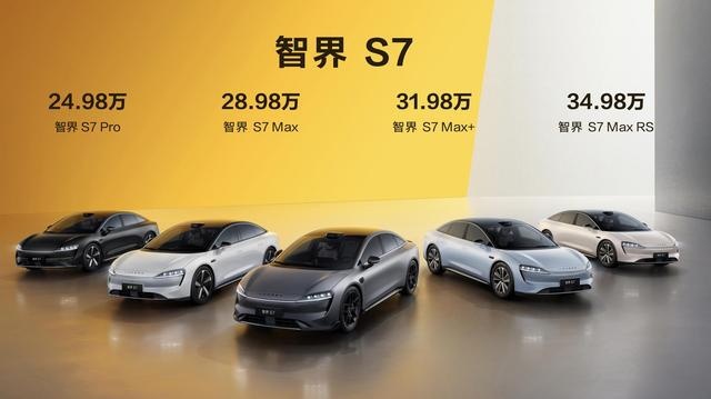 智界S7正式上市 售价24.98万起，新车将正面PK特斯拉