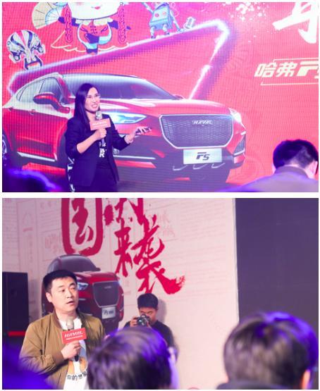 增配大揭秘,哈弗F5国潮版旅行上市收官北京