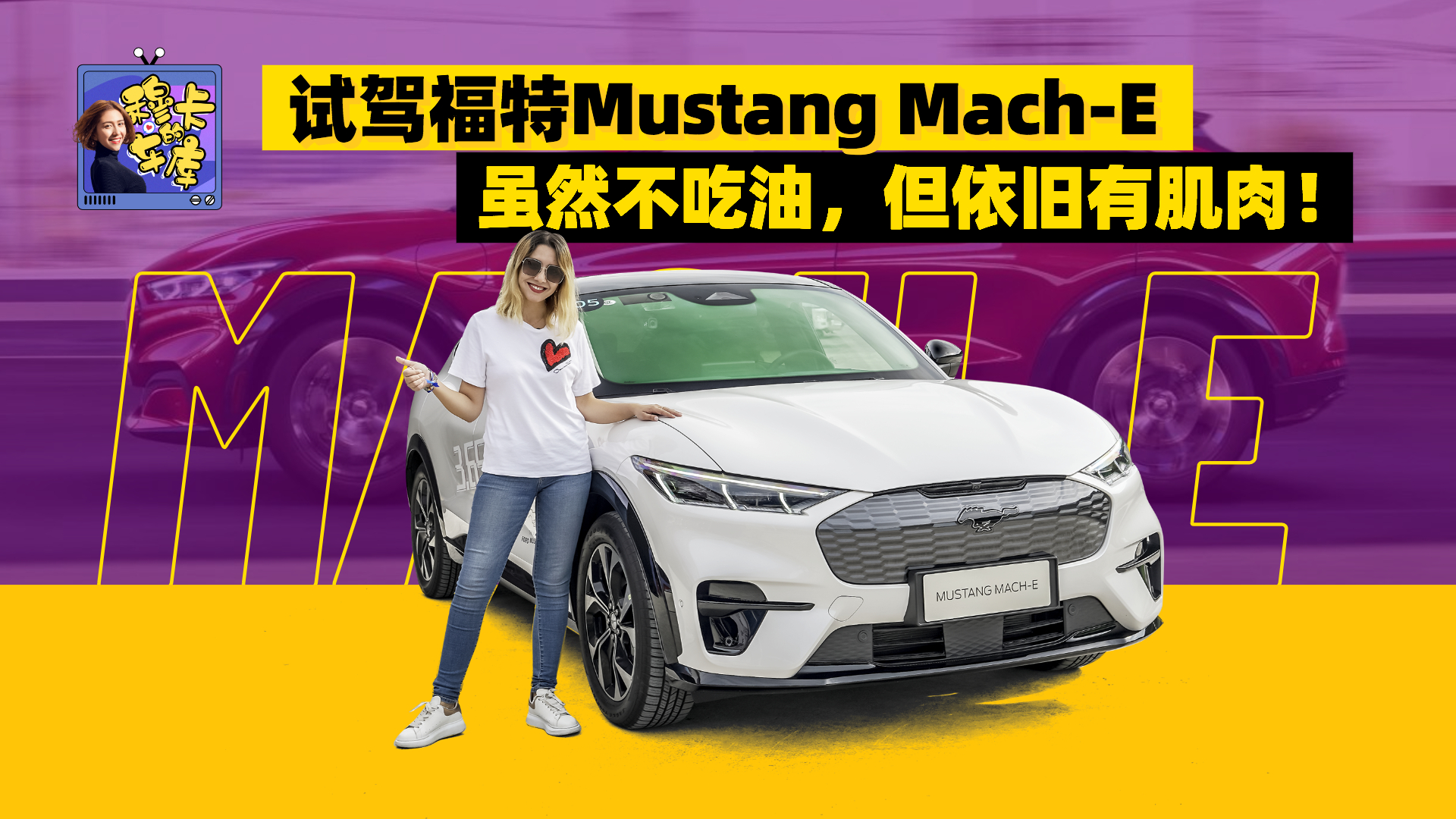 ԇ{Mustang Mach-EmȻͣfм⣡