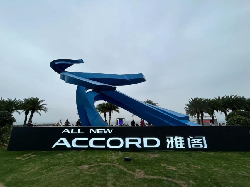 起售价17.98万元，全新一代雅阁正式上市，提供两种动力可选