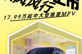 【乐阳频道】星海V9越享系列正式上市 五大升舱全面升级豪华平权