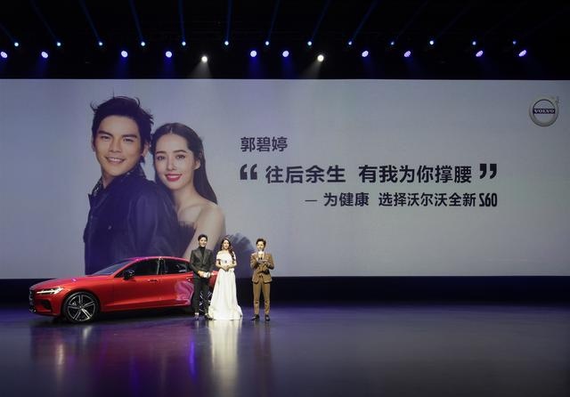 为爱选择，守护幸福 沃尔沃全新S60倾情上市