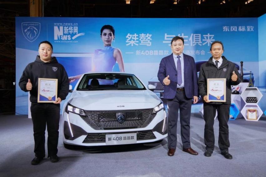 桀骜 与生俱来 新408龘龘款上市10.97万元