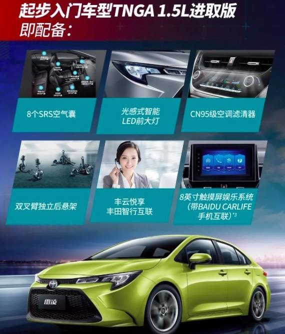 新车｜2021款雷凌上市 三缸加入 还是开不坏的丰田吗？