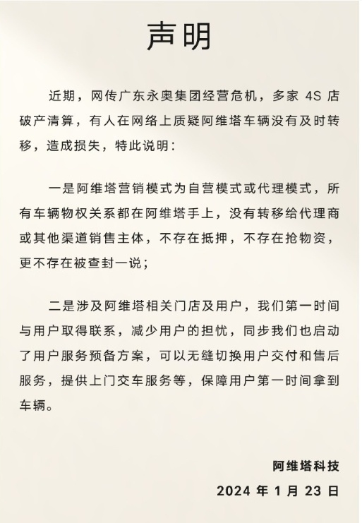 车坛快报|特斯拉Cybertruck即将开启中国巡展、阿维塔回应永奥集