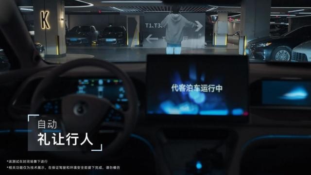 比亚迪的无人代客泊车是什么样子的？