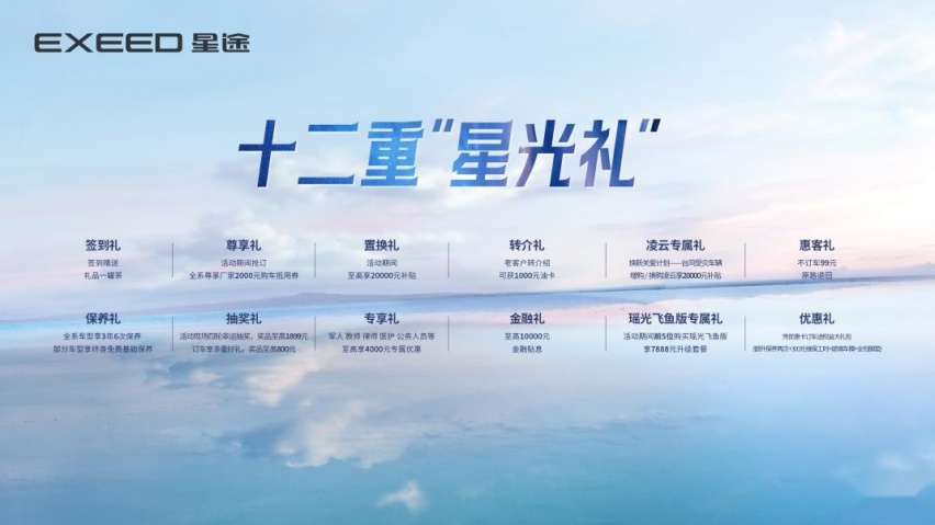 瑶光飞鱼版正式登陆广州，让豪华平权再升级