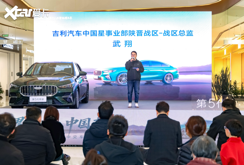 第五代帝豪西安正式上市，7.49万元起开启10万级家轿新选择