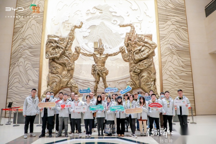 比亚迪：守护国宝，应该刻进每一个人的DNA里面