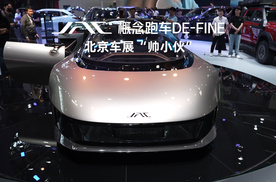 2024北京车展：江汽集团技术愿景概念车亮相，太帅了！