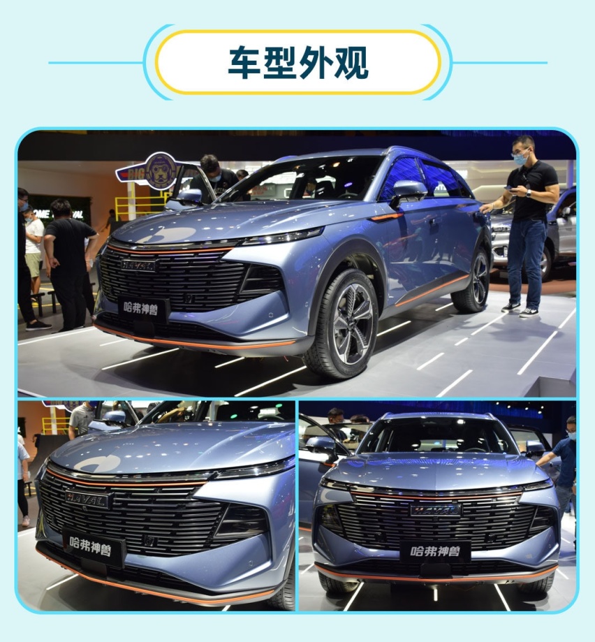 2021成都车展看什么？当然是看“神兽”降临