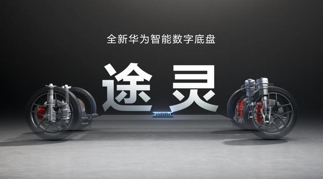 智界S7正式上市 售价24.98万起，新车将正面PK特斯拉