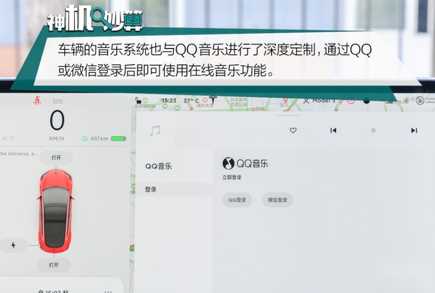超大屏幕真的好用吗？ 特斯拉Model 3车机系统体验