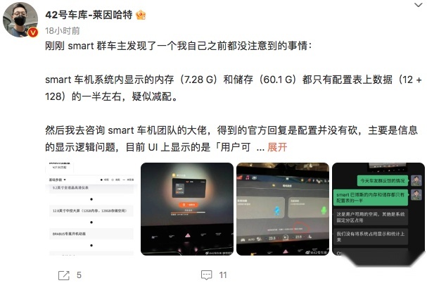 smart精灵#1也玩减配？看smart官方是怎么说的