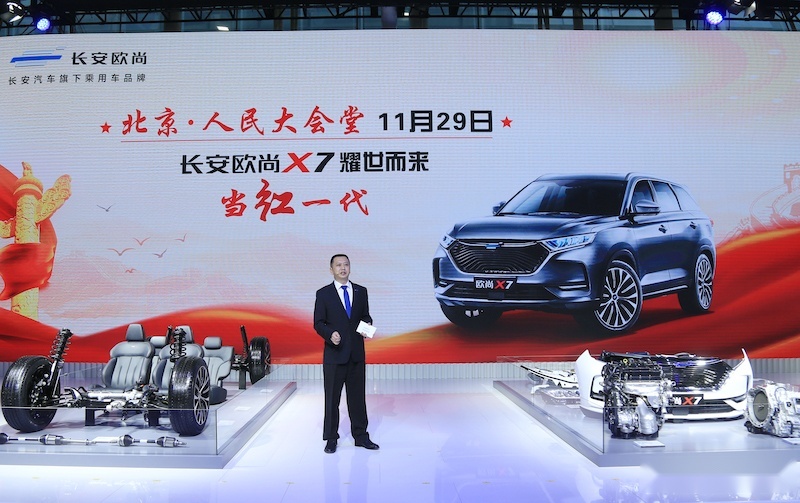 内功扎实 用料诚意 广州车展长安欧尚X7拆给你看！