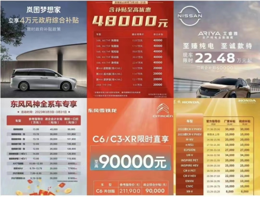 12万C6只是开始！大量品牌开始疯降 今年买车才是最值？