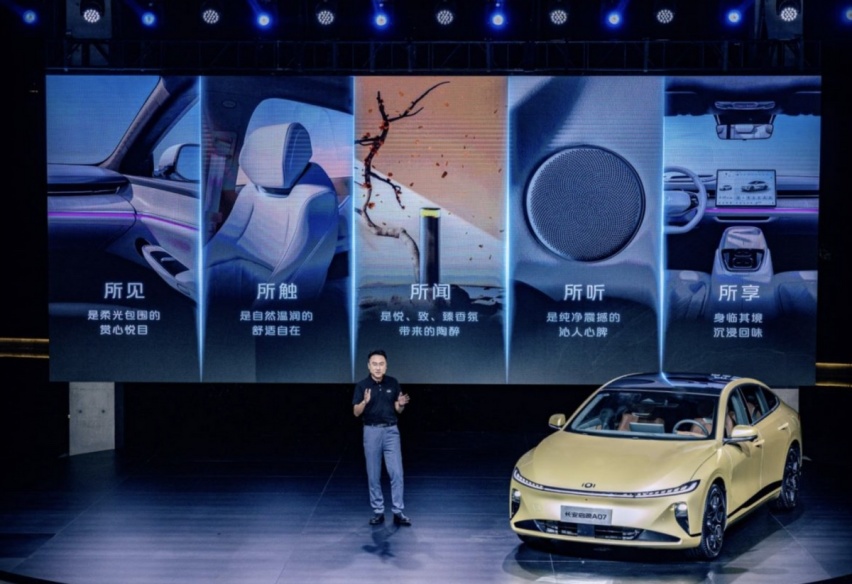 【e汽车】新汽车设计同质化怎么破？长安启源A07有新答案