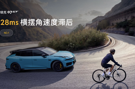 领克07GT：一台“好开”的旅行车，如何掀翻一个市场？