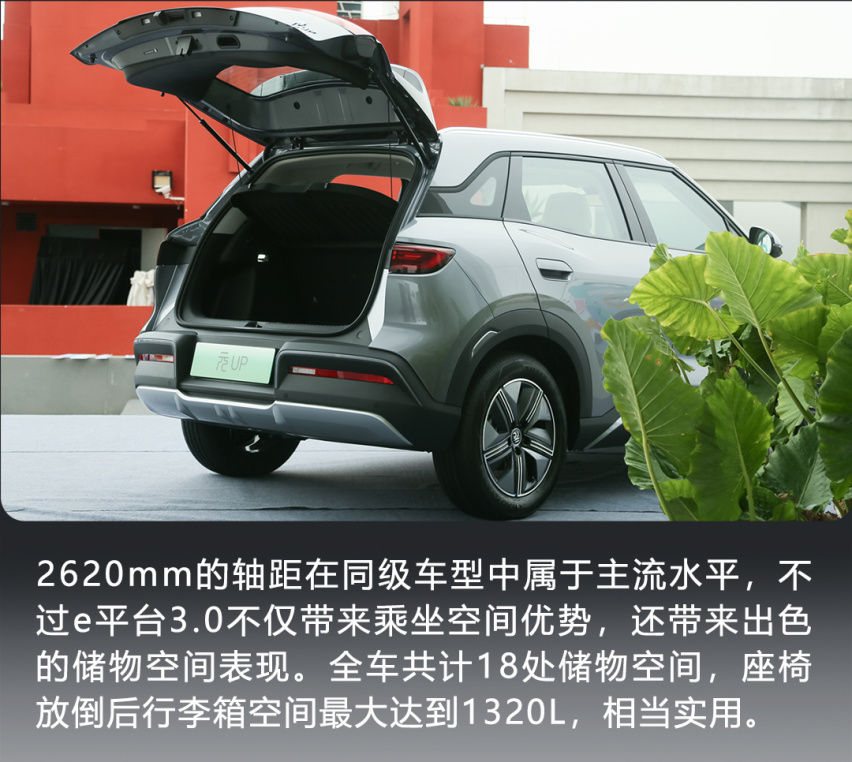 抢先实拍比亚迪元UP，值得年轻人入手的纯电A0级SUV