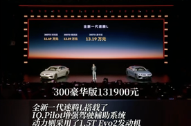 一汽-大众全新一代速腾L上市，11.49万元起