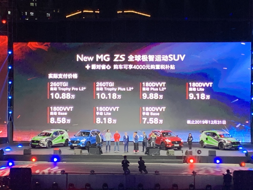 7.98万起！1.3T+6AT还带自动驾驶，全新名爵ZS上市
