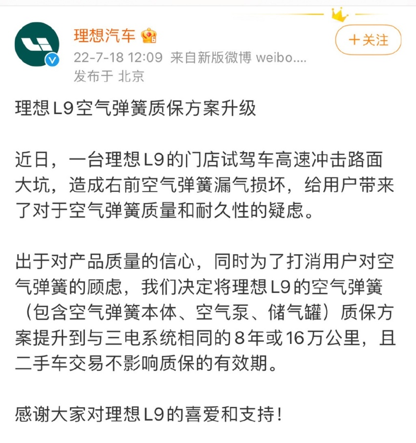 理想们的巧言令色，正在让“500万内最好的SUV”，成为最大的笑话