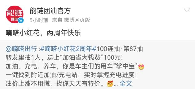 100朵嘀嗒小红花悉数送出，来看收到花的品牌对嘀嗒说了啥？