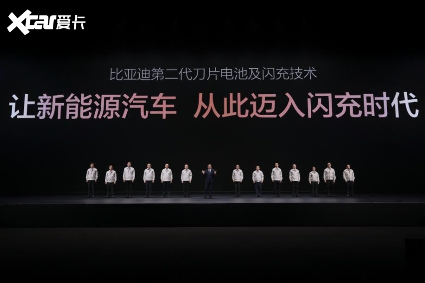 电动化上半场完美收官：比亚迪发布第二代刀片电池及闪充技术