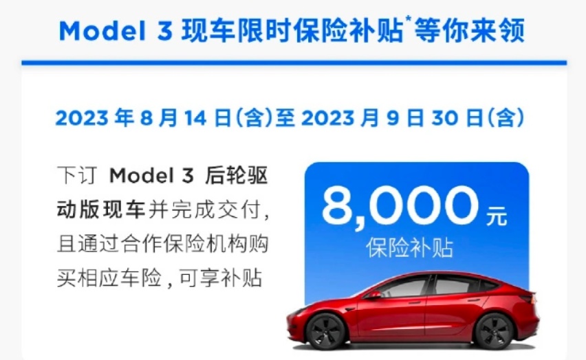 特斯拉降价1.4万，买的人不在乎，不买的人却很激动