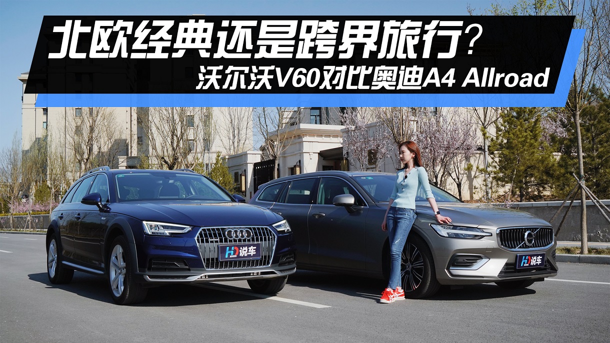 ŷϵгĶԾ ֶV60ԱȰµA4 Allroad