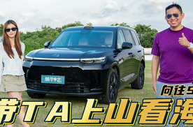 为了验证传祺向往S9乾崑实力，我们选择上山看海~