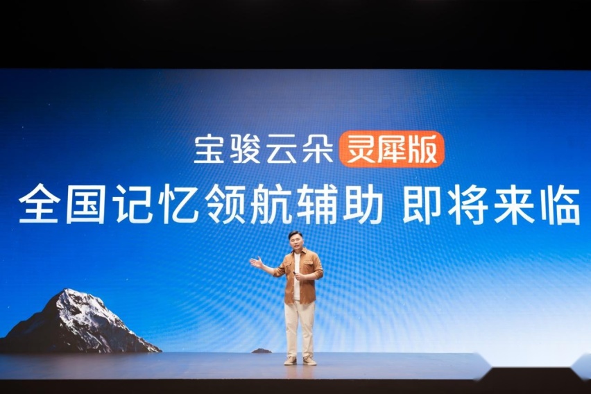 13万级！智驾天花板，宝骏云朵灵犀版正式上市