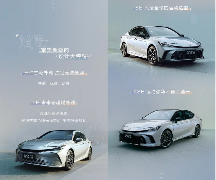 17.38万起，新增2.0混动版，广汽丰田全新凯美瑞开启预售