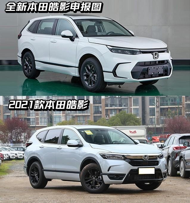 相比CR-V一脸和气，全新一代本田皓影实车曝光，双子车型你选谁？