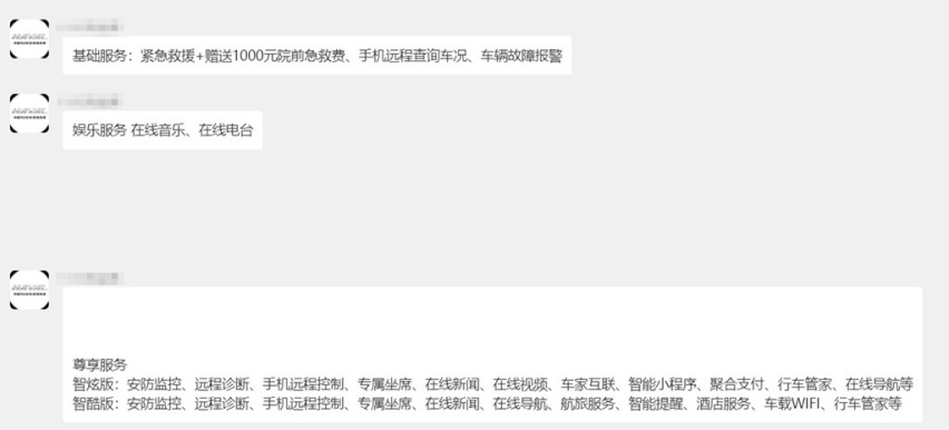 荣威、吉利、长安、奇瑞和哈弗，哪家车机系统的流量最坑爹？