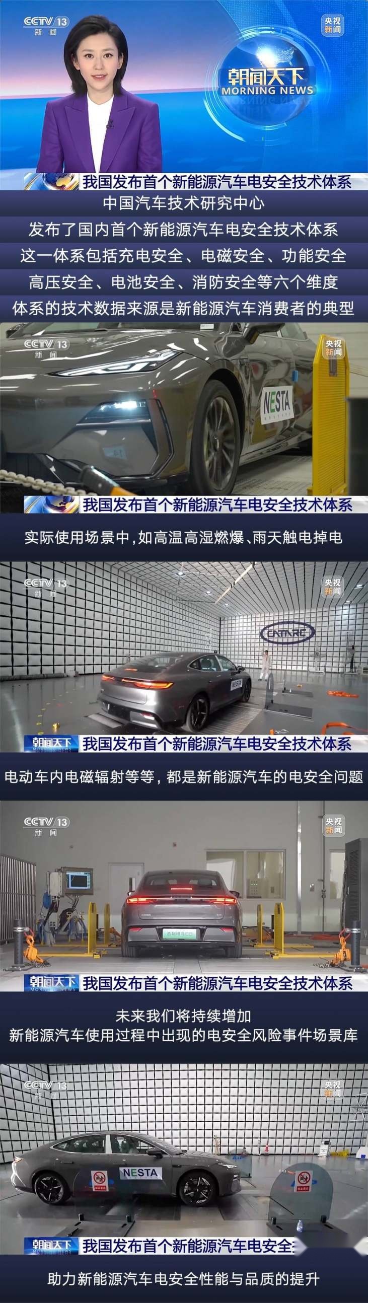 吉利银河E8获国内首个六维电安全体系认证001号证书