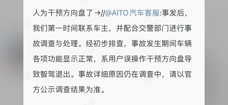问界M9高速突然失控撞护栏，高阶智驾辅助还安全可靠吗？