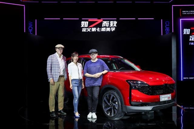 观致7云端首发 观致设计副总裁龚冯友携跨界嘉宾解读方界美学